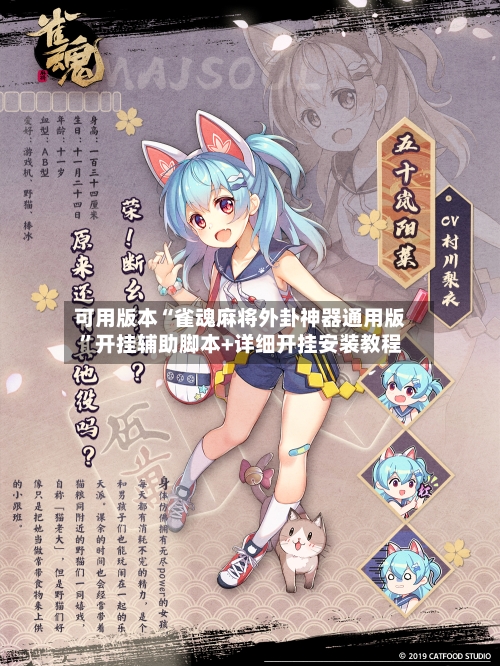可用版本“雀魂麻将外卦神器通用版	”开挂辅助脚本+详细开挂安装教程-第2张图片