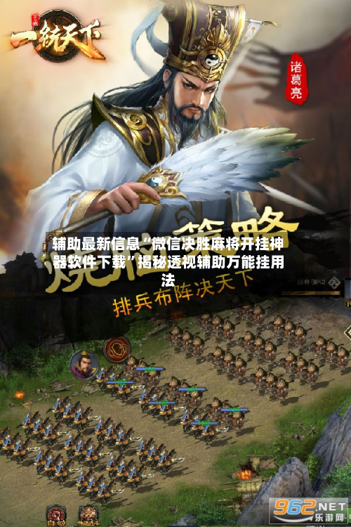 辅助最新信息“微信决胜麻将开挂神器软件下载”揭秘透视辅助万能挂用法-第2张图片