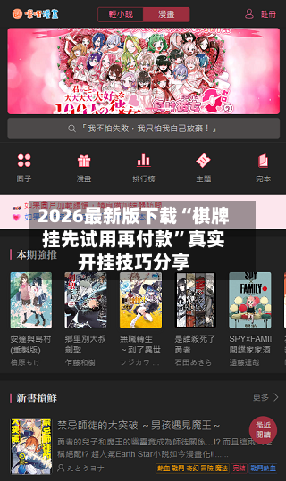 2026最新版下载“棋牌挂先试用再付款”真实开挂技巧分享-第1张图片