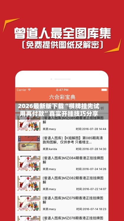 2026最新版下载“棋牌挂先试用再付款	”真实开挂技巧分享-第2张图片