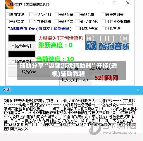 辅助分享“边锋游戏辅助器”开挂(透视)辅助教程-第2张图片
