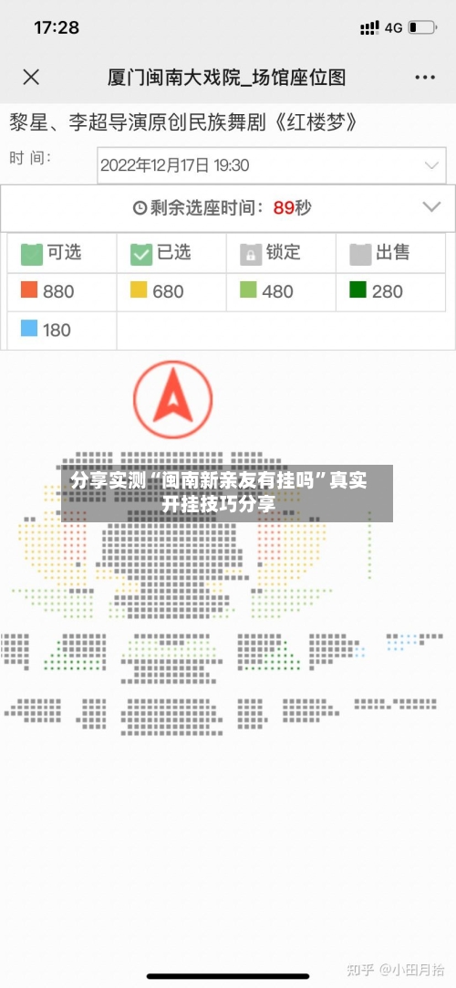 分享实测“闽南新亲友有挂吗	”真实开挂技巧分享-第2张图片