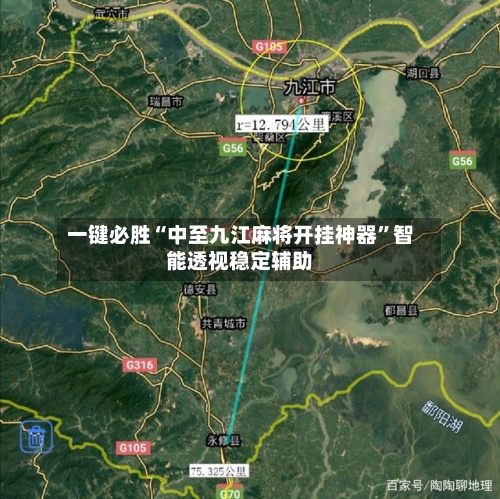 一键必胜“中至九江麻将开挂神器	”智能透视稳定辅助-第3张图片