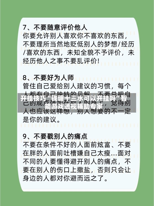 开挂技巧“钱塘十三水可以开挂吗”智能游戏透视辅助专家-第1张图片