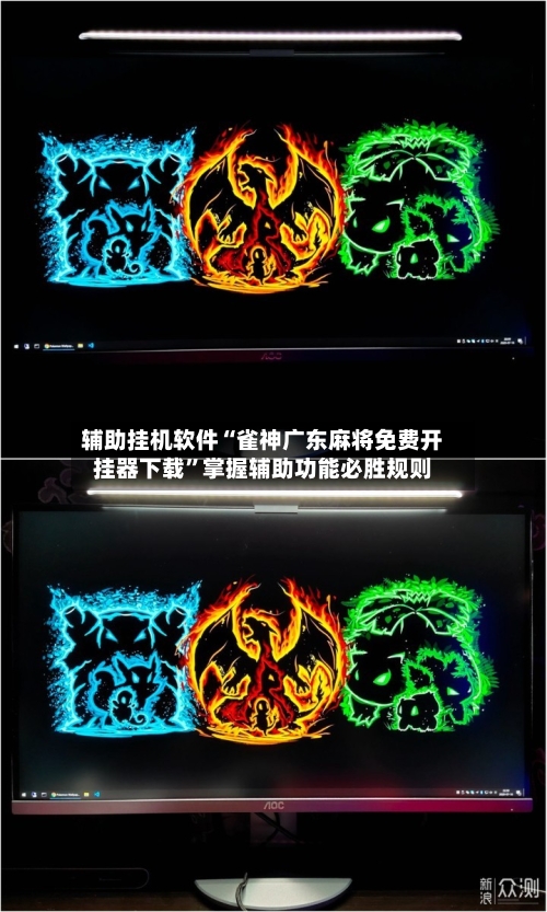 辅助挂机软件“雀神广东麻将免费开挂器下载	”掌握辅助功能必胜规则-第2张图片