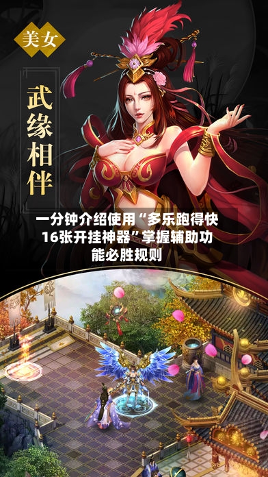 一分钟介绍使用“多乐跑得快16张开挂神器”掌握辅助功能必胜规则-第2张图片