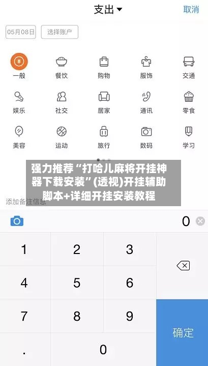 强力推荐“打哈儿麻将开挂神器下载安装”(透视)开挂辅助脚本+详细开挂安装教程-第1张图片