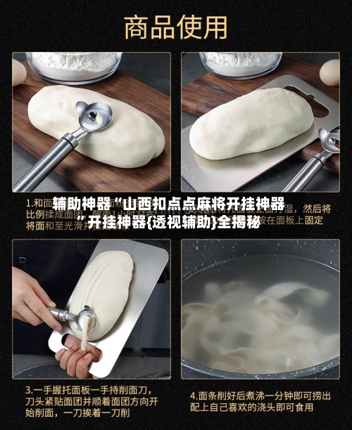 辅助神器“山西扣点点麻将开挂神器”开挂神器{透视辅助}全揭秘-第1张图片