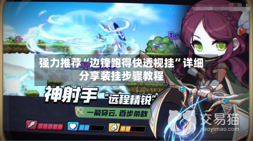 强力推荐“边锋跑得快透视挂”详细分享装挂步骤教程-第3张图片