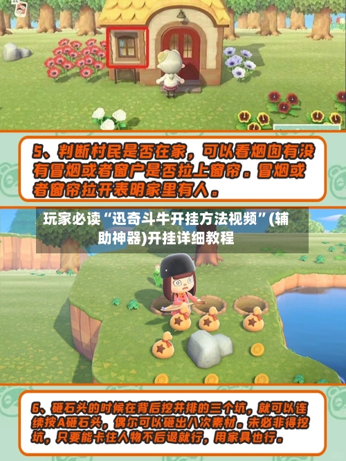 玩家必读“迅奇斗牛开挂方法视频	”(辅助神器)开挂详细教程-第2张图片