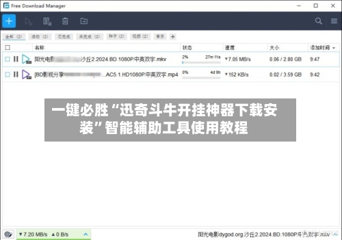 一键必胜“迅奇斗牛开挂神器下载安装”智能辅助工具使用教程-第2张图片