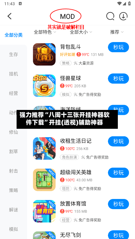 强力推荐“八闽十三张开挂神器软件下载”开挂(透视)辅助神器-第3张图片