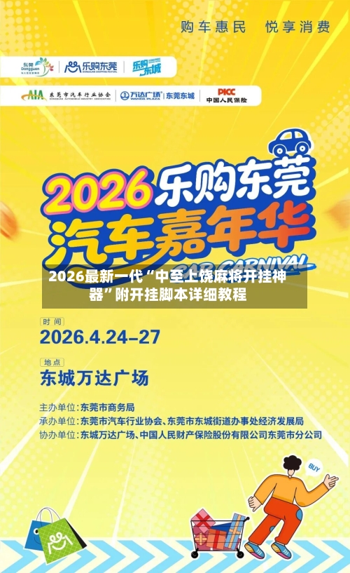 2026最新一代“中至上饶麻将开挂神器	”附开挂脚本详细教程-第1张图片