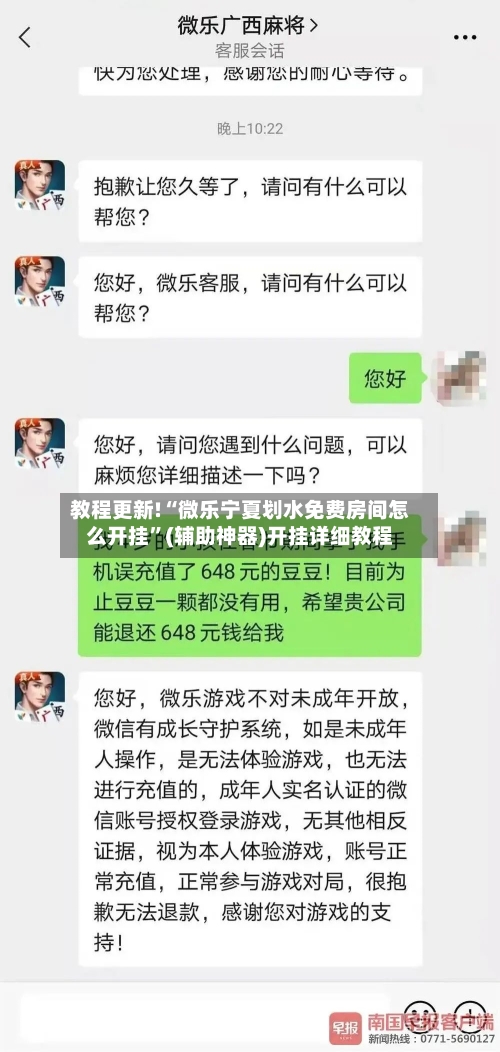教程更新!“微乐宁夏划水免费房间怎么开挂”(辅助神器)开挂详细教程-第1张图片