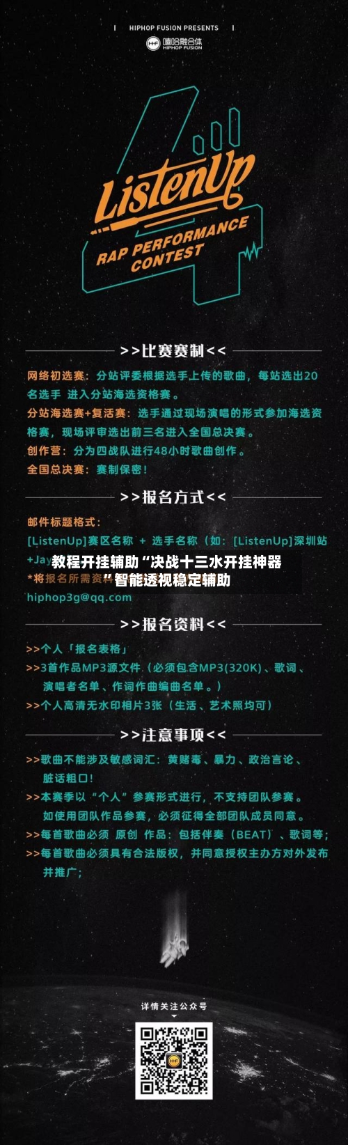 教程开挂辅助“决战十三水开挂神器”智能透视稳定辅助-第1张图片