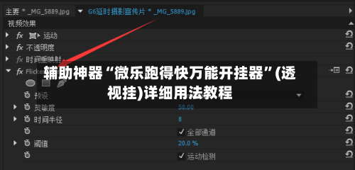 辅助神器“微乐跑得快万能开挂器”(透视挂)详细用法教程-第2张图片