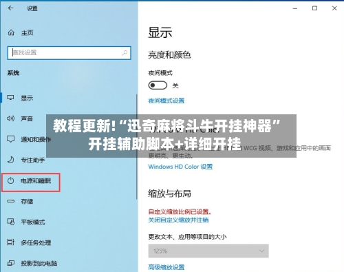 教程更新!“迅奇麻将斗牛开挂神器”开挂辅助脚本+详细开挂-第3张图片