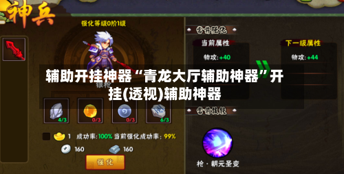 辅助开挂神器“青龙大厅辅助神器	”开挂(透视)辅助神器-第2张图片