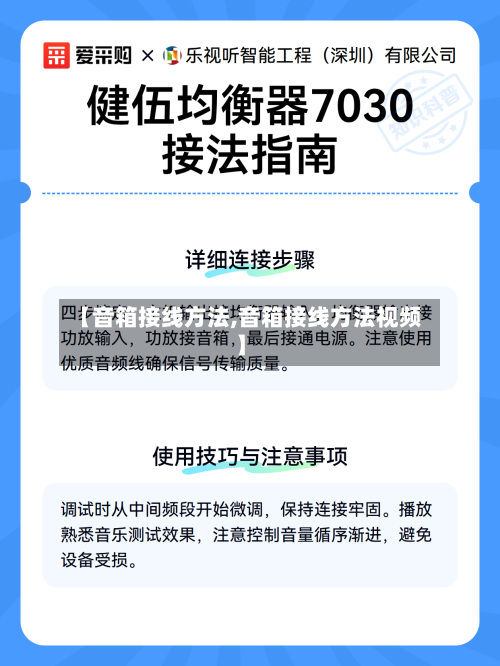 【音箱接线方法,音箱接线方法视频】-第1张图片
