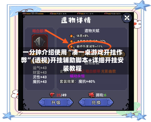 一分钟介绍使用“凑一桌游戏开挂作弊	”(透视)开挂辅助脚本+详细开挂安装教程-第1张图片