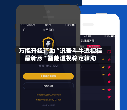 万能开挂辅助“讯奇斗牛透视挂最新版	”智能透视稳定辅助-第2张图片