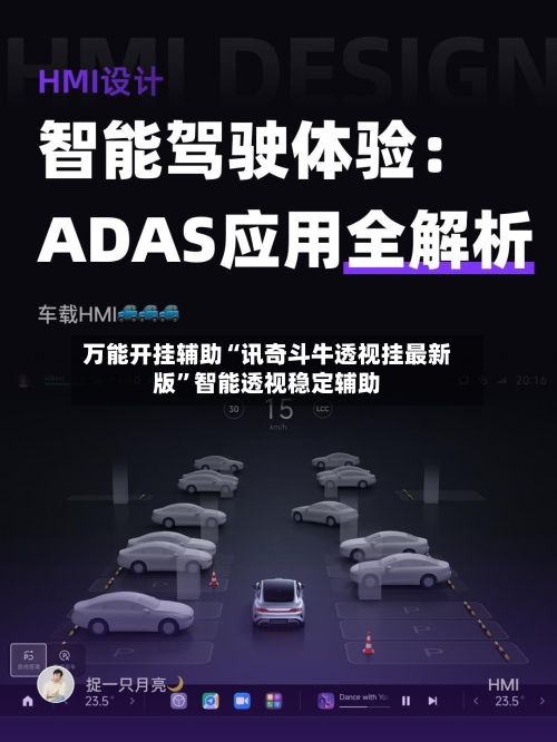 万能开挂辅助“讯奇斗牛透视挂最新版”智能透视稳定辅助-第1张图片