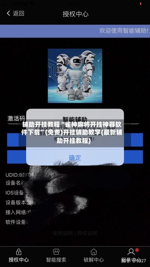 辅助开挂教程“雀神麻将开挂神器软件下载”(免费)开挂辅助教学(最新辅助开挂教程)-第2张图片