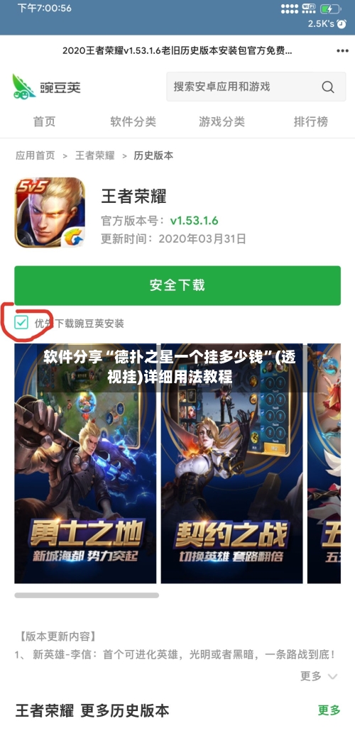 软件分享“德扑之星一个挂多少钱”(透视挂)详细用法教程-第2张图片