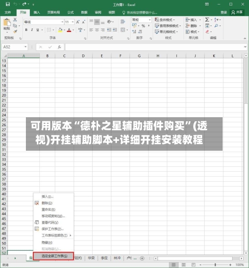 可用版本“德朴之星辅助插件购买	”(透视)开挂辅助脚本+详细开挂安装教程-第1张图片