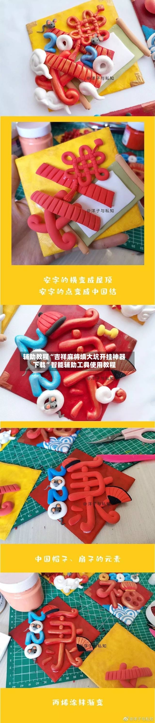 辅助教程“吉祥麻将填大坑开挂神器下载”智能辅助工具使用教程-第3张图片