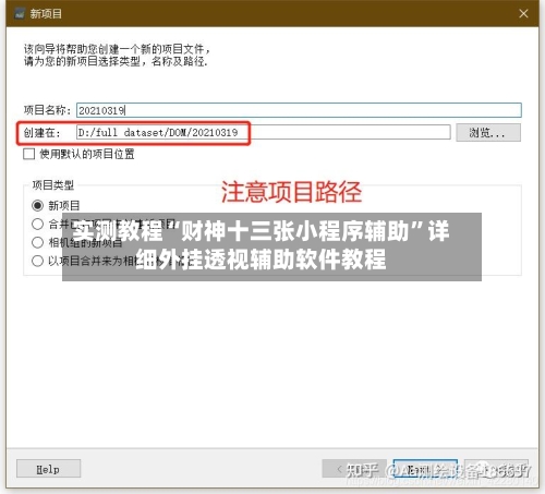实测教程“财神十三张小程序辅助”详细外挂透视辅助软件教程-第2张图片