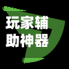 玩家辅助神器：德扑之星辅助器教程！(辅助神器)开挂详细教程-第1张图片
