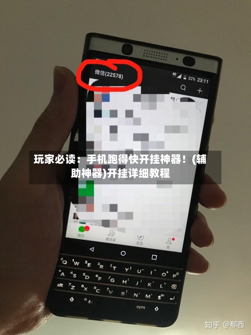 玩家必读：手机跑得快开挂神器！(辅助神器)开挂详细教程-第2张图片