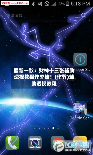 最新一款：财神十三张辅助透视教程作弊挂！(作弊)辅助透视教程-第2张图片